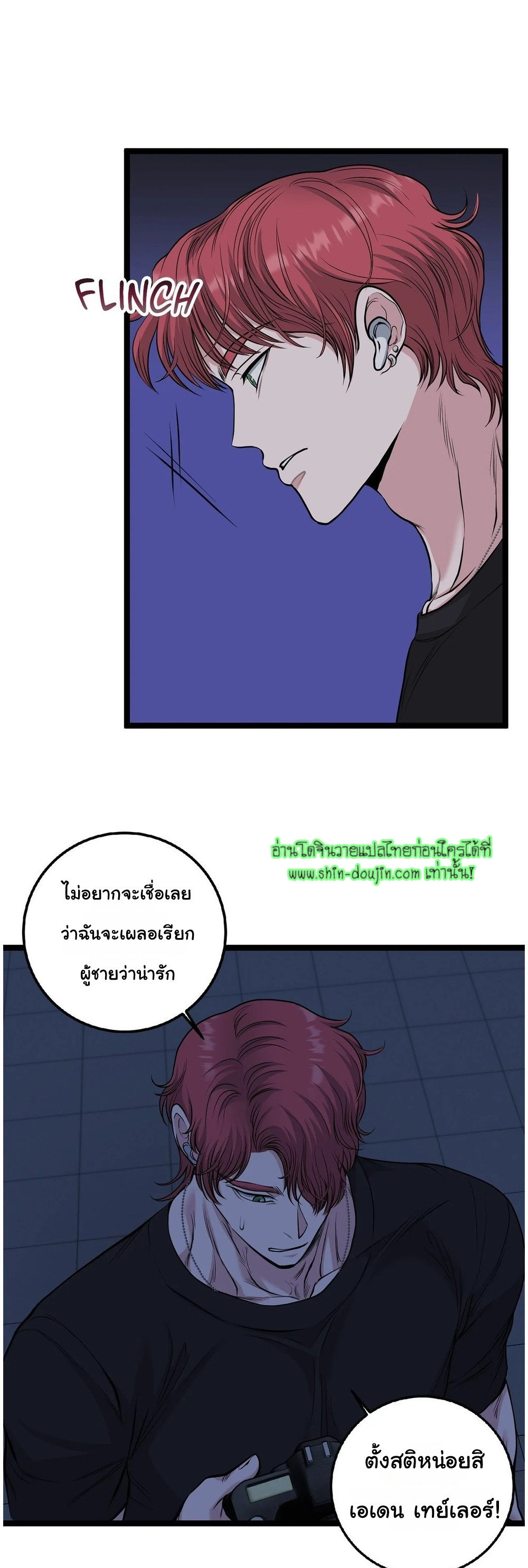 Squeaky clean EP 3